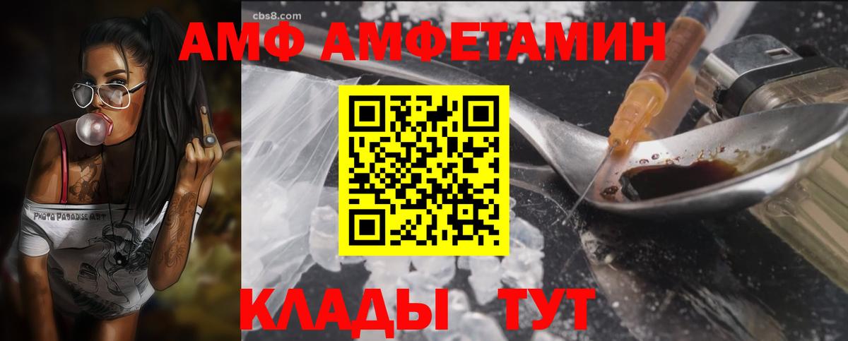 Елец  АМФЕТАМИН 98%  Амфетамин  Вход с VPN 