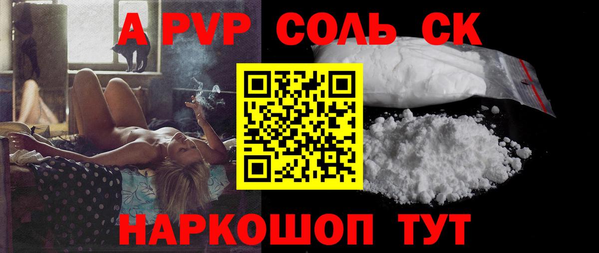 Елец  Alfa_PVP VHQ  Alpha-PVP мука  наркотики  Вход с VPN 