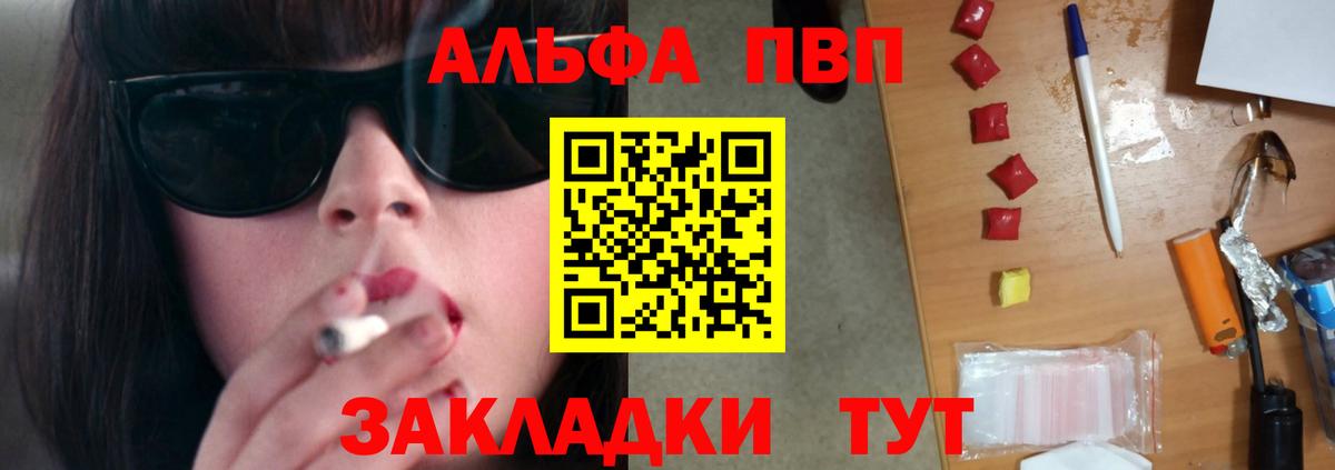 Alpha-PVP СК КРИС Елец