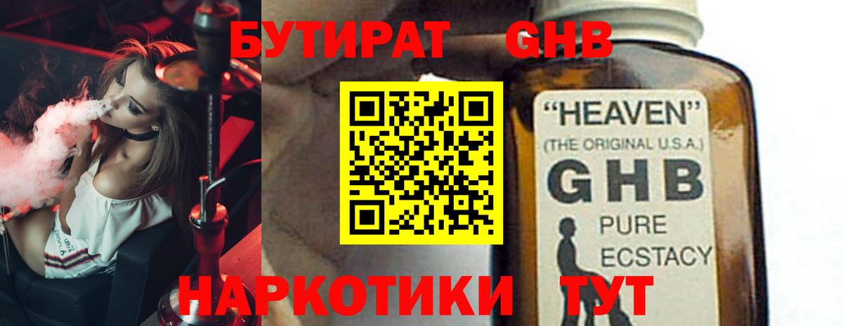 БУТИРАТ оксана Елец