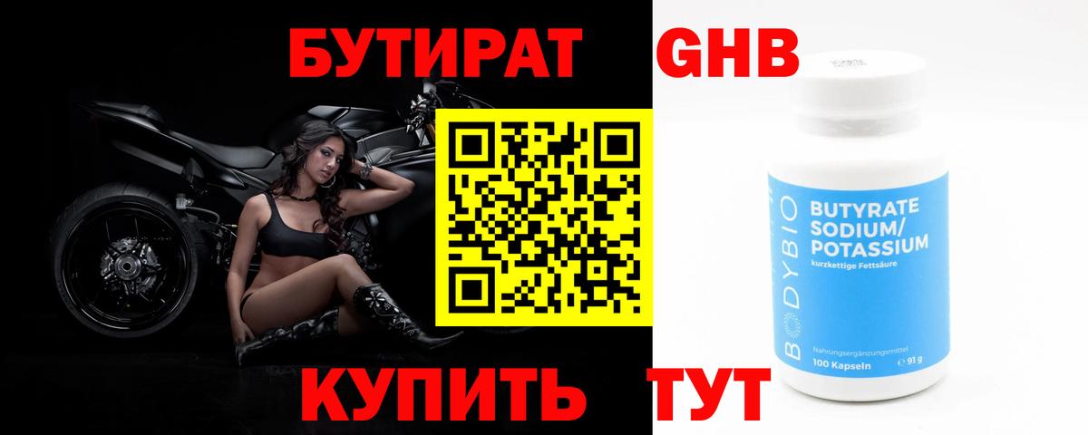 БУТИРАТ оксана  Вход с VPN  Елец 