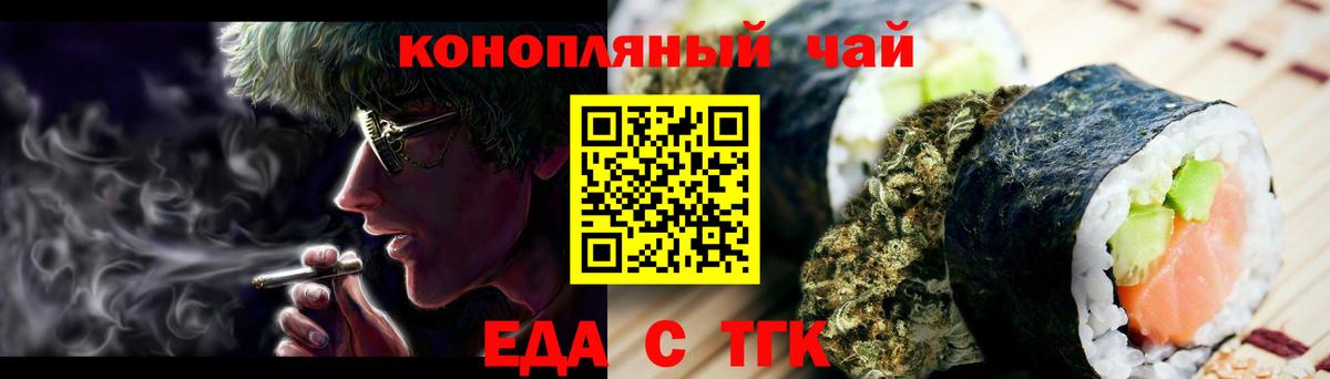 Cannafood конопля Елец