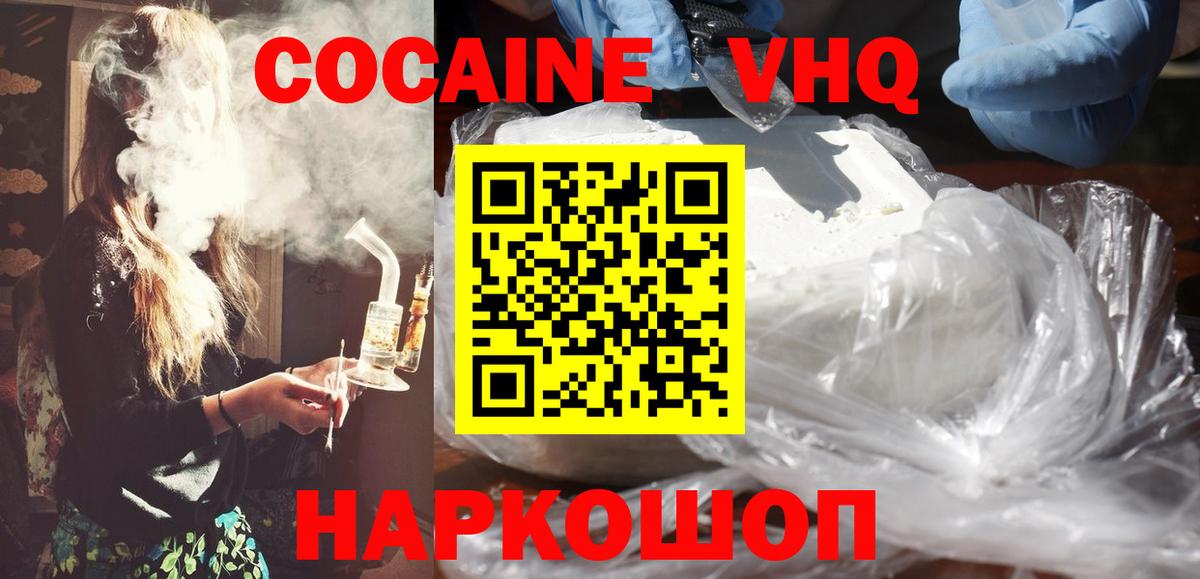 Елец  Cocaine 99%  Вход с VPN 