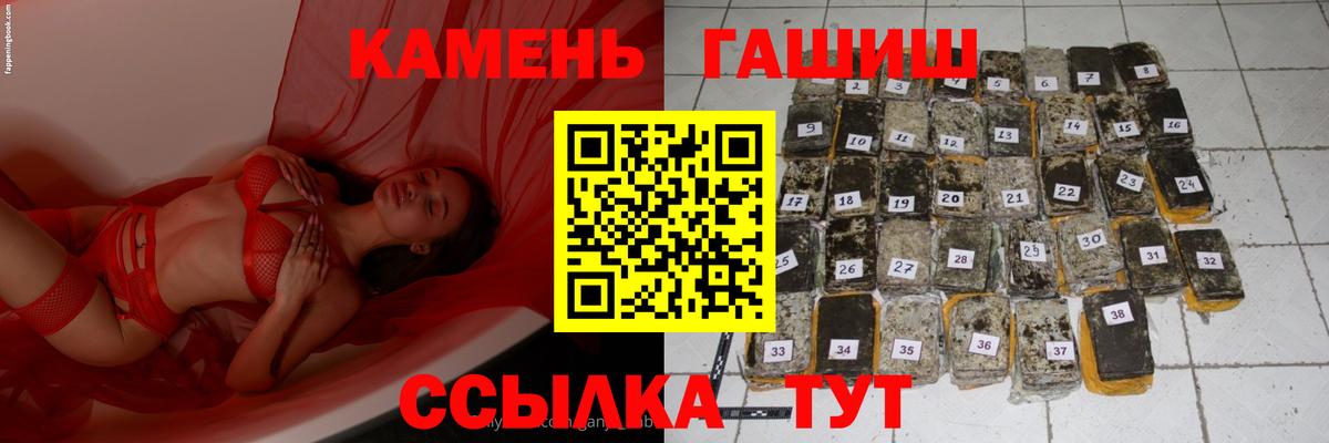 ГАШИШ гашик Елец