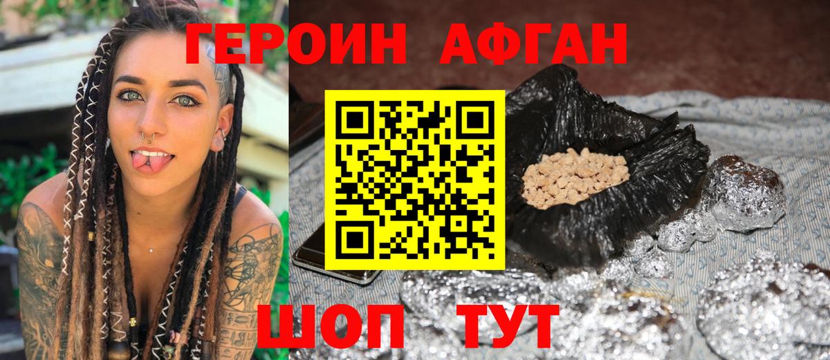 Героин герыч Елец