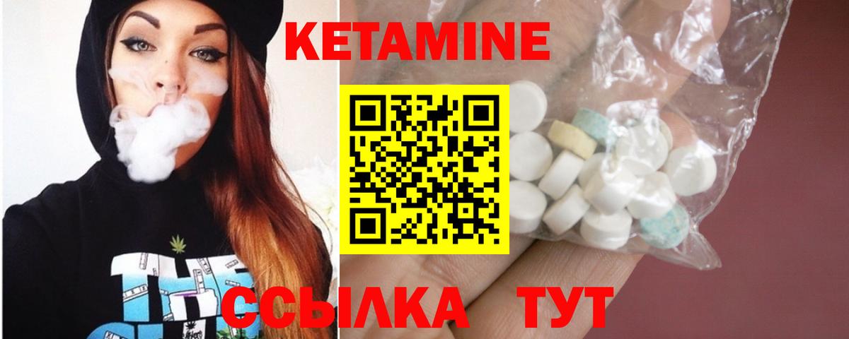 Кетамин ketamine  Кетамин VHQ  Елец  Вход с VPN 