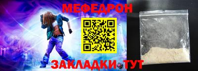 мефедрон Бийск