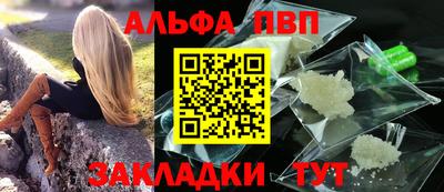 мефедрон Бийск