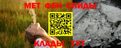 мефедрон Бийск