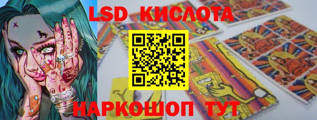 ЛСД экстази кислота Елец