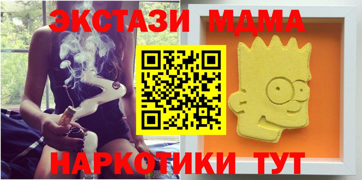 МДМА crystal  Вход с VPN  Елец 