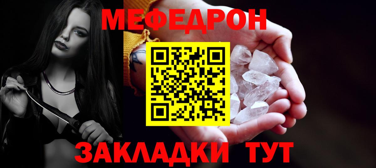 Мефедрон мяу мяу  Вход с VPN  МЕФ mephedrone  Елец 