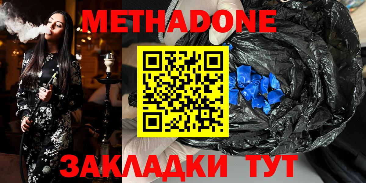 blacksprut маркетплейс  Метадон мёд  МЕТАДОН VHQ  Вход с VPN  Елец 
