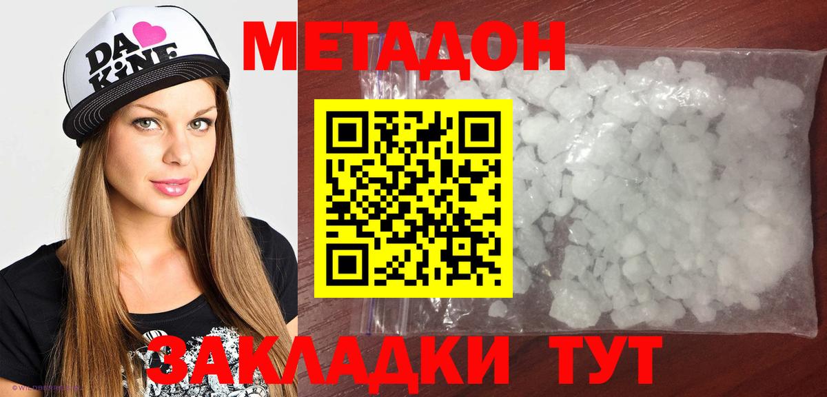 Метадон VHQ Елец