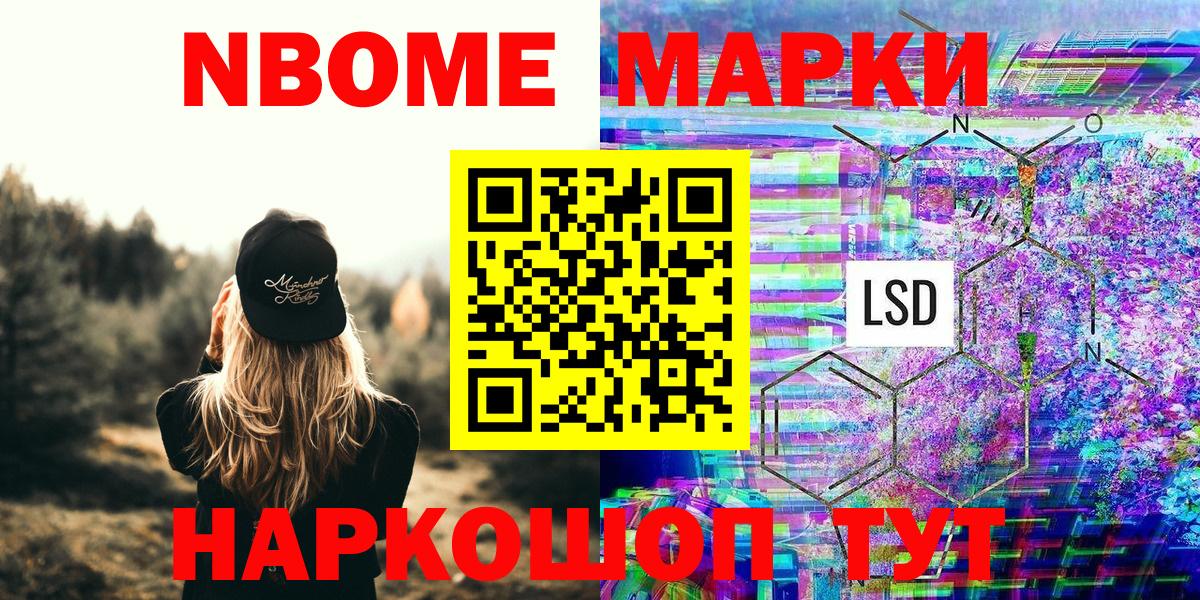 Марки 25I-NBOMe 1,5мг Елец