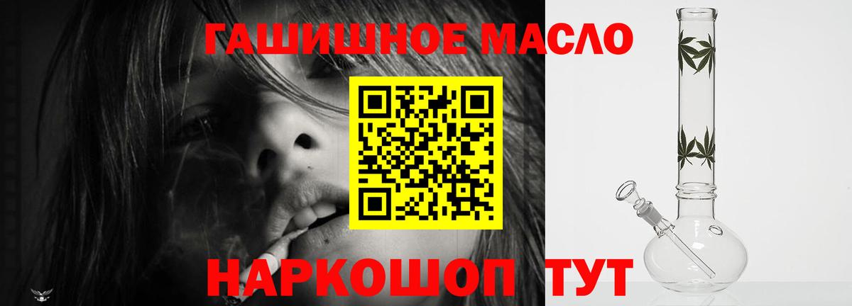 Елец  цена   Вход с VPN  Дистиллят ТГК THC oil 