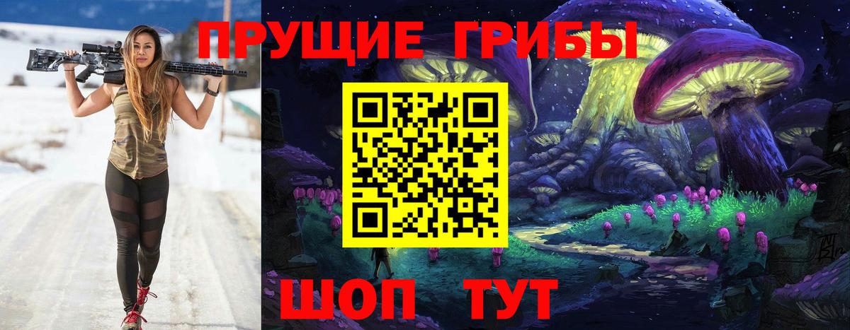 Галлюциногенные грибы GOLDEN TEACHER Елец